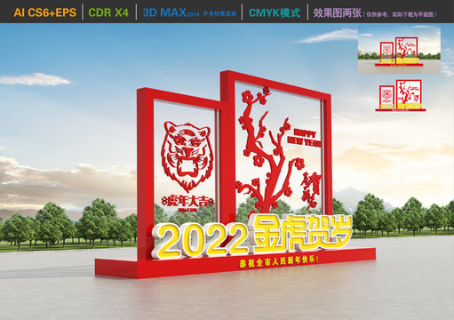 2022春節(jié)美陳