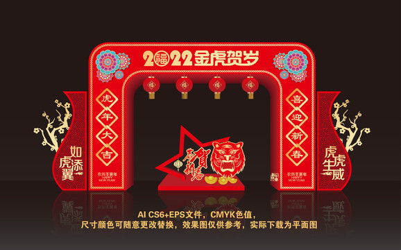 2022新年門樓
