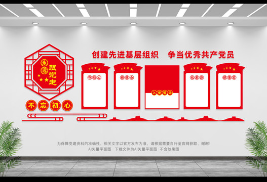 黨員活動(dòng)室