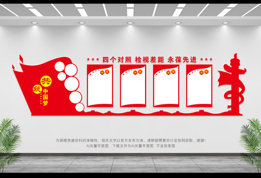 四個(gè)對(duì)照