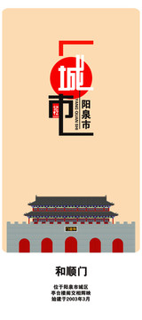陽泉
