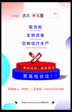 公司簡介
