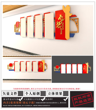 黨建文化墻