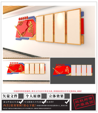 黨建文化墻