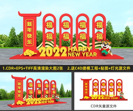 2022虎年美陳