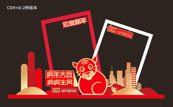 虎年美陳