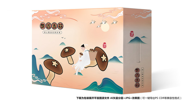 香菇包裝