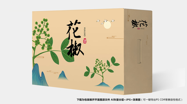 花椒禮盒包裝