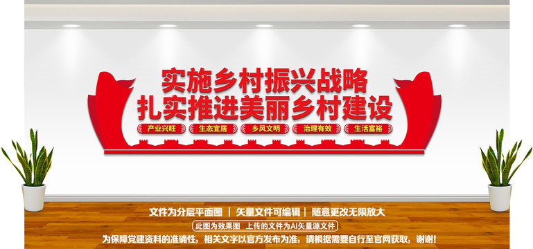 鄉(xiāng)村建設