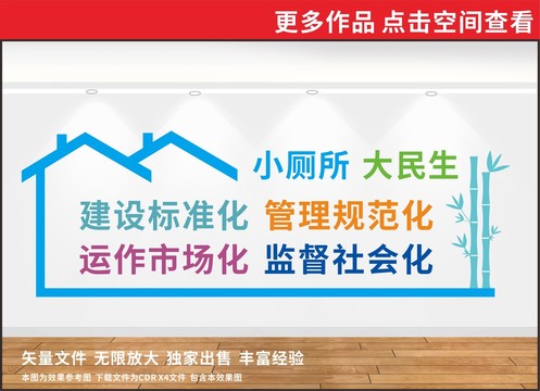 公共衛(wèi)生間文化墻