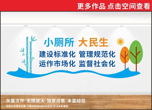 公廁衛(wèi)生標(biāo)語(yǔ)