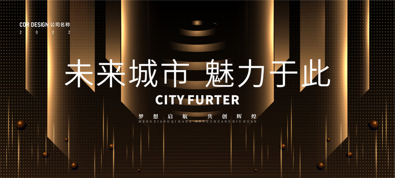 黑金舞臺背景