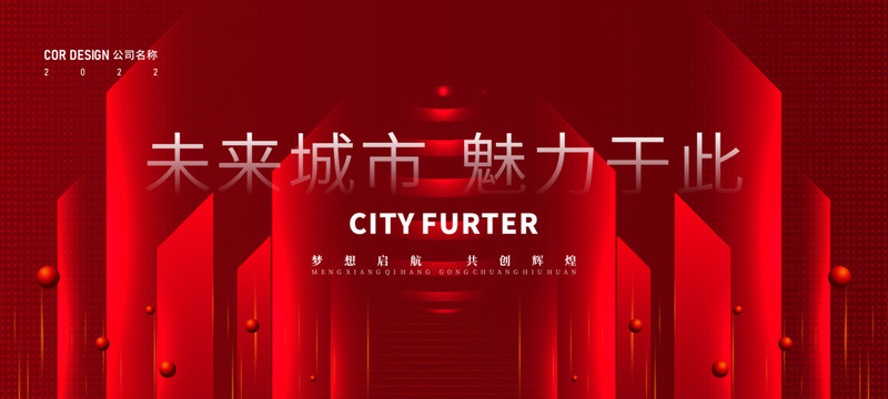 舞臺背景