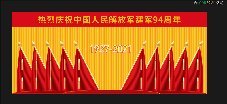 黨代會(huì)背景