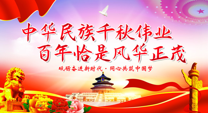 六中全會(huì)海報(bào)