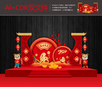 2022虎年美陳