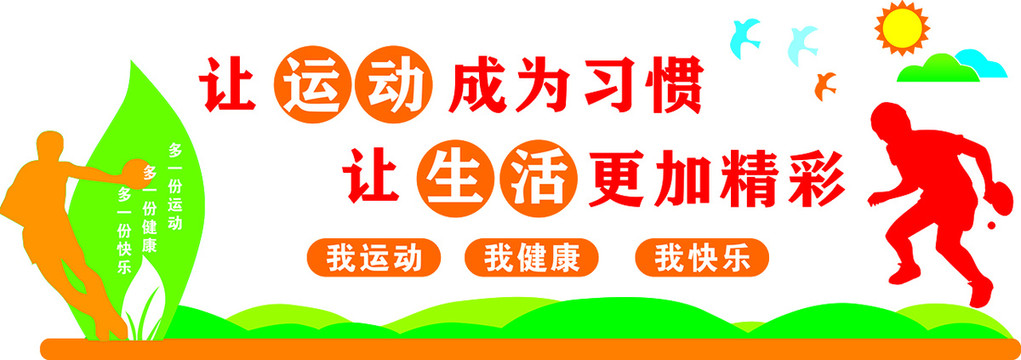 職工活動(dòng)室文化墻
