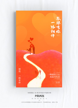 感恩節(jié)海報(bào)