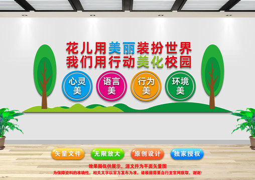 校園文化