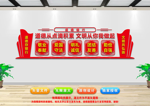 道德銀行