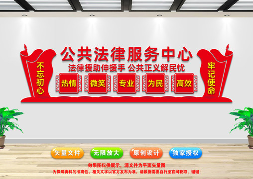 公共法律服務(wù)展板