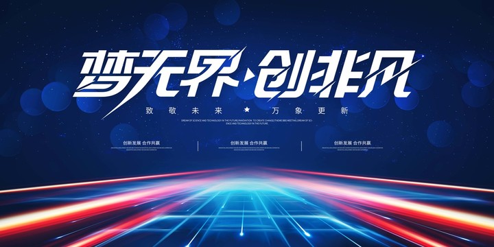 年會