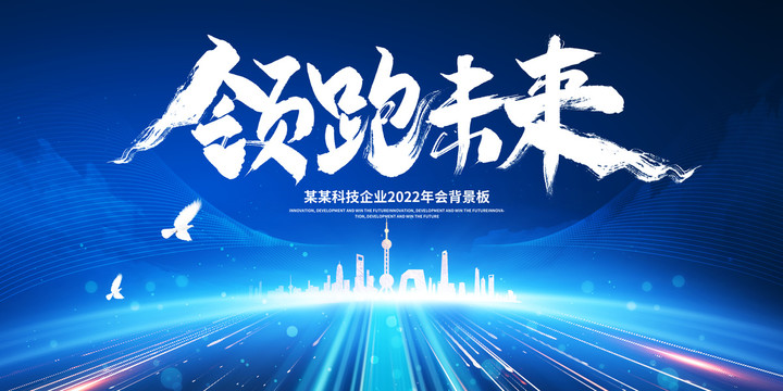 年會