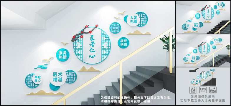 醫(yī)院樓道文化墻