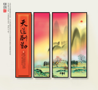 字畫掛圖