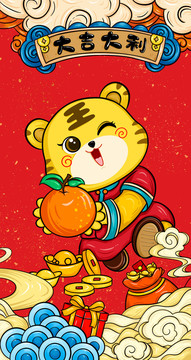 虎年紅包