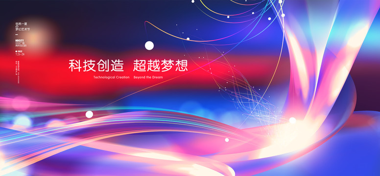 科技主KV