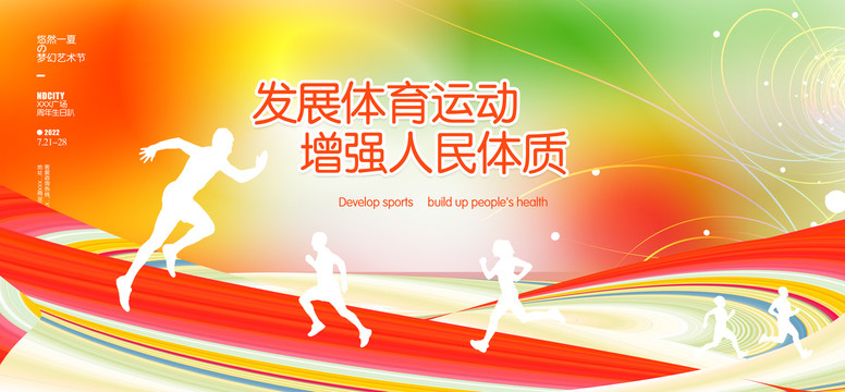 運(yùn)動(dòng)會(huì)
