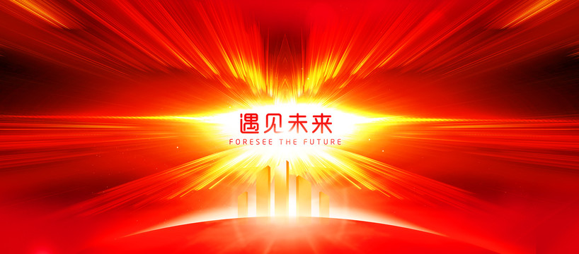 年會(huì)