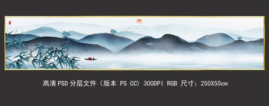 新中式長(zhǎng)橫幅山水