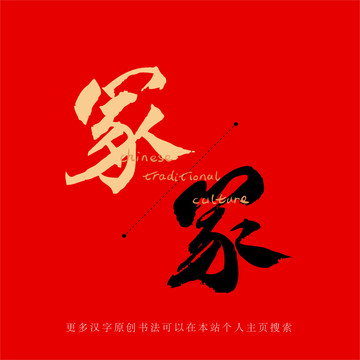 冢