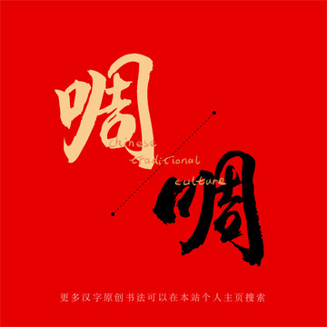 啁