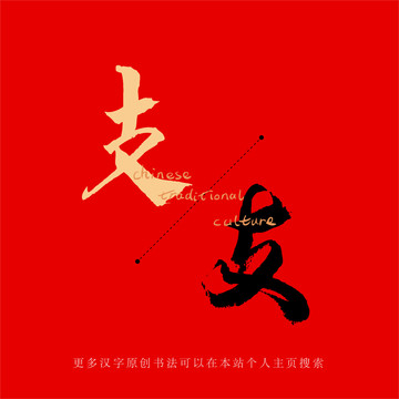 支