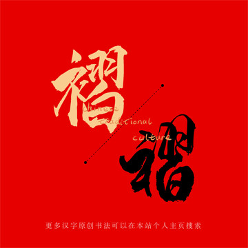 褶