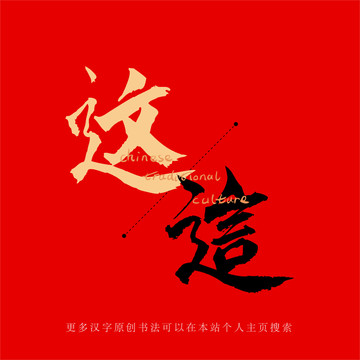 這