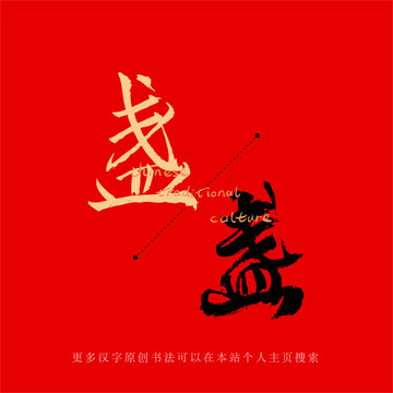 盞