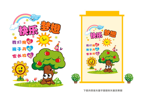 幼兒園樓體浮雕墻