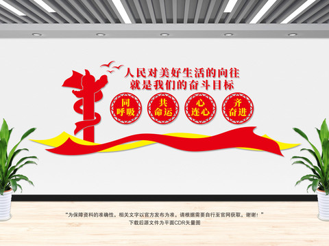 人民對美好生活的向往