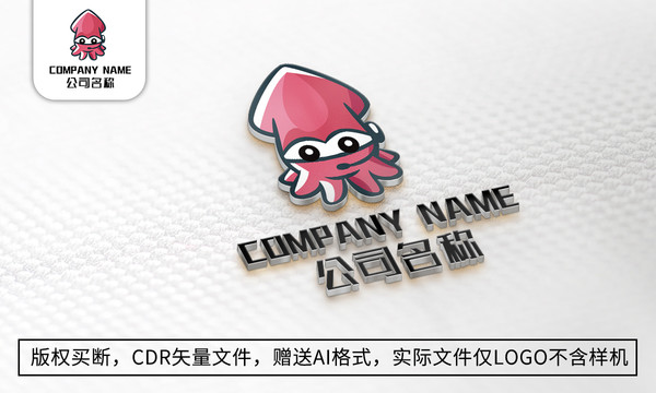 创意鱿鱼logo标志商标设计