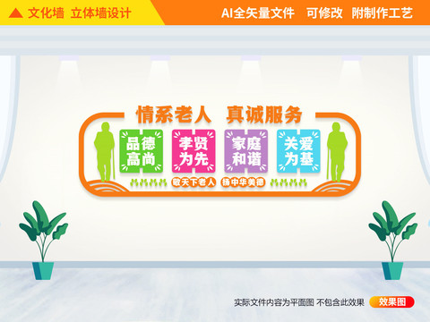 養(yǎng)老服務(wù)中心