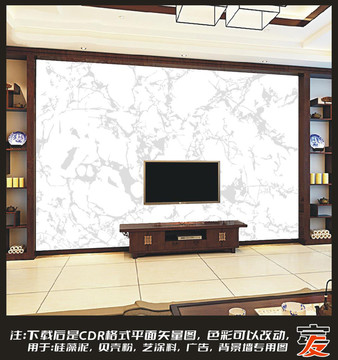 大理石紋