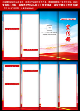 企業(yè)境外反壟斷合規(guī)指引四折頁