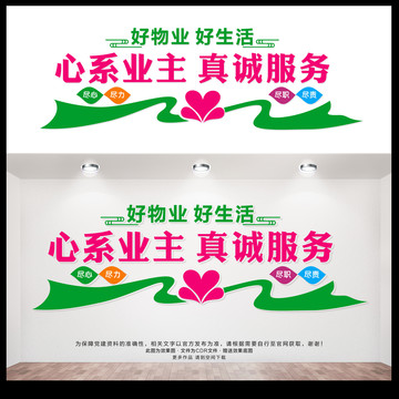 物業(yè)服務(wù)中心