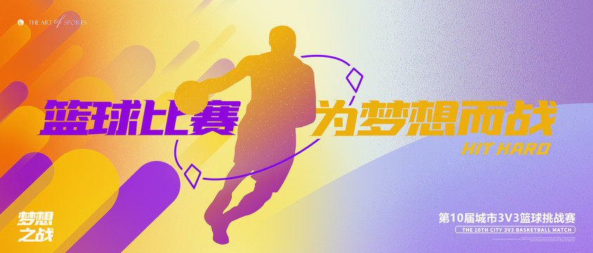 籃球