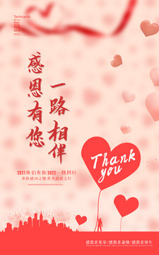 感恩節(jié)