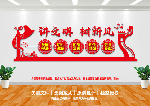 講文明樹(shù)新風(fēng)